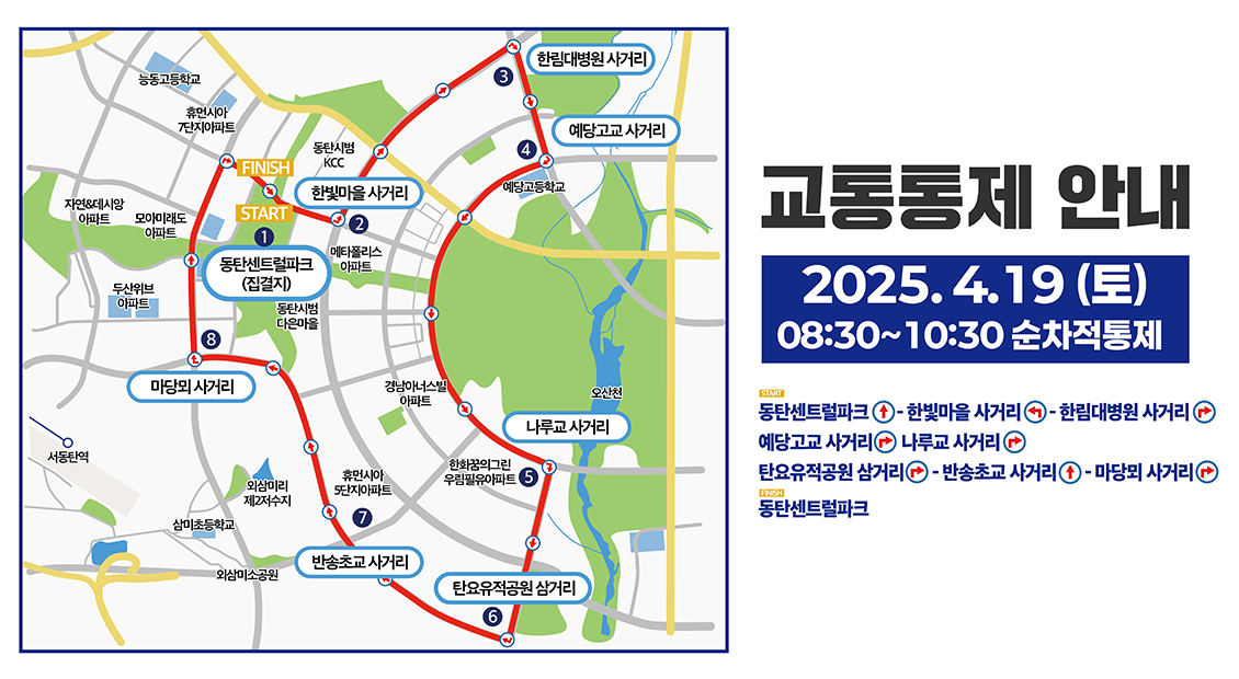 동탄센트럴파크 분수광장